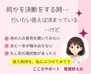 誰かに背中を押してもらいたい話？それ私が聴きます 今一歩踏み出せなくて悩んでいるなら、私が背中を押します！！ イメージ2