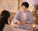 恋愛鑑定をします 魂を読み解き、人生を読み解き、未来を照らす イメージ7