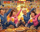 脈無し？既読スルー？恋愛の悩み全部炒めちまいます Yeahズバッと行こうぜ！あなたの未練を秒で黒焦げトロピカル イメージ5