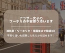 ワーホリの不安を安心に変えるお手伝いします アラサー女性のワーホリ前・中・後のモヤモヤを一緒に整理します イメージ1