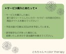 セラピー後のあなたの気持ちをシートにまとめます 今の気持ちを記録に残したり、振り返ったりしよう！ イメージ8