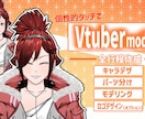 個性的なタッチでVTubeモデリング一括制作します 独特なキャラデザで他と差をつけたい方へ イメージ1