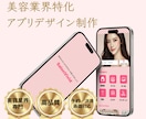 女性が惹かれるアプリデザインします 使いやすいUI/UX × 女性が惹かれるフェミニンデザイン イメージ1