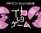 平日限定！実店舗オンライン脱出ゲームに挑戦できます 他県の方！店舗に来れない方！あなたの指示スタッフが動きます イメージ2