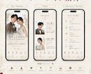 結婚式のプロフィールサイトを制作します QRコードを読み込むだけ！スマホで楽しめるプロフィールブック イメージ4