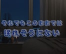 眠れない夜の不安や寂しさ、お聞きします ひとりで考えすぎてしまう夜、誰かに話したいそんな時に イメージ8