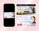 CanvaProで成果に繋がるWEB画像つくります あなたの想いをカタチにします！SNS画像/バナー/サムネイル イメージ9