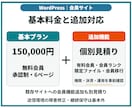 WordPressで会員制サイトを構築します 会員登録・閲覧制限・管理手順まで、運営しやすく構築 イメージ7