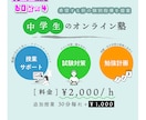 １ヶ月）中学生【数学】を丁寧に基礎から数えます リピーター様用✶初回の方は「６０分」をご検討ください イメージ1