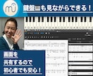 耳コピ！リズムもバッチリ!ピアノコード奏法教えます ♫ピアノ・キーボード・ピアニカ！月額制申込で楽譜プレゼント イメージ6