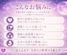 恋愛の不安を丁寧に整理しPDF鑑定書でお届けします 10名様限定価格恋の不安にやさしく寄り添います イメージ2