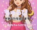 ギャル占い師【ちゅらぴ】があなたを占います 恋も運命も＊ちゅらぴにおまかせ♪ イメージ1
