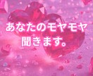 今すぐ話したい人へ！否定なしで全部聞きます モヤモヤ・不安・誰にも言えない話OK イメージ1
