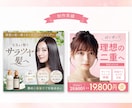 3名様限定☆集客アップ！広告バナー・画像制作します サービスの魅力が伝わり、クリックされるWeb画像を制作します イメージ4