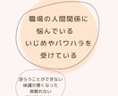 もう頑張れないと思うときに。寄り添ってお聴きします 現役電話カウンセラー　いじめ　モラハラ、パワハラの悩みも イメージ3