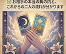 大人の恋の切なさやお悩みをタロットで未来へ導きます 【複雑愛・現状打破】その苦しみ分かります。心の綻びを再生へ イメージ5