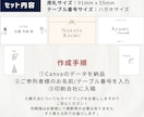 席札・テーブル番号付き◎プロフィールブック作れます 【統一感のある結婚式に】席札・テーブル番号セットのテンプレ イメージ13
