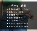リバウンド防止！1ヶ月のダイエットサポートします 食事・運動・生活・睡眠・メンタルをトレーナーがサポート イメージ4