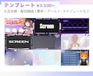 おしゃれなサムネイル・配信画面をデザインします 告知画像/スケジュール/配信画面/サムネなど対応！ イメージ3