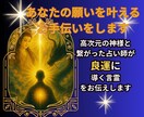 高次と繋がりあなたの願いを叶えるお手伝いを致します 貴方だけの言霊や悪霊、生霊退散のご真言もお伝えします イメージ1