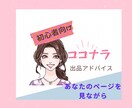初心者さんへ★ココナラ出店についてアドバイスます 約70日でプラチナになった普通のOLがアドバイスします イメージ2