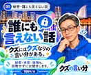 誰にも言えない秘密や本音をお聞きします 身近な人には話せないこと。私も沢山あるので共感します。 イメージ1