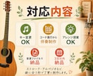 歌ってみた用の生アコギ伴奏を制作します キー変更OK！あなたの歌に寄り添う温かいアコギ伴奏をお届け イメージ6