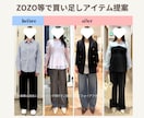 実績650名以上！似合う服・髪型のご提案をします ZOZO等で服や小物のご提案&髪型の垢抜けポイントをお伝え イメージ2