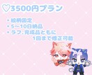 デフォルメイラストお描きします 商用利用可のきらきらかわいいイラスト♡ イメージ2