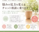 悩みの見方を変えるチャット相談に乗ります 悩み事に対して心が軽くなる視点を一緒に探します イメージ1