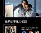 お金をかけず、会社の業務効率化を促進します フリーソフトやOffice系のソフトを使い効率化を促進! イメージ1