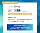 年商数十億円規模の秘書があなたをサポートします SNS系から動画編集、CSまで幅広く対応。 イメージ5