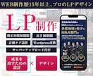 初回限定3万円｜女性起業家専門売れるLP制作します あなたの想いを“売れる言葉とデザイン”に変えます イメージ1