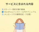 Xserver契約とWP導入を支援します 最初の一歩をやさしくサポート致します。 イメージ3