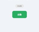 スマホで1タップ！勤怠管理ツールを提供します 月額無料！QRコードで出退勤・休憩を簡単打刻 イメージ1