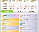 ウマ娘のSランクの基準を教えます Sランクの大体のステータスを教えます イメージ2