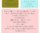 天使のカード×チャネリングでメッセージを届けます カードを引いて現れた天使とチャネリング！メッセージをお届け。 イメージ3