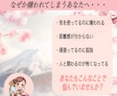 職場の人間関係がつらい方へ｜心理×直感で紐解きます 嫌われてる気がして苦しい…繰り返すパターンの原因を整えます イメージ2