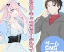 配信等で使える立ち絵イラスト描きます TRPG・動画・SNS等で使えます！ イメージ1