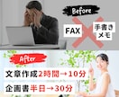 経営者向け：生成AIの使い方を1対1で教えます 【IT苦手でも◎】大手30社以上の支援実績。実務で役立つ方法 イメージ4