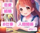 初回限定❗️500円でお悩み、お試し鑑定します 恋愛♡お仕事のお悩みなど、モヤモヤした気持ちがスッキリ✨ イメージ3