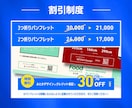 プロが低価格で高品質なパンフレット作成します 現役デザイナーが作成！クレジット表記するだけで30%OFF！ イメージ3