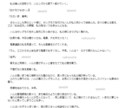プロ小説家がオリジナルストーリーを丁寧に書きます あなた好みの物語をプロと一緒に描いてみませんか？ イメージ2