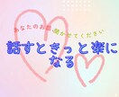 シンママ看護師がお話し聴きます 人間関係・育児・愚痴…なんでも気軽にお話ください✨️ イメージ1