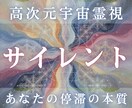 ツインレイのサイレント期間を霊視します 彼が離れた本当の理由と魂状態を読み解き、再統合します イメージ1