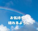 人にわかってもらえない寂しさ・悔しさに寄り添います ずっと我慢してきたあなた その気持ちとことんお聴きします✩✩ イメージ9