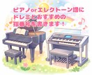 楽譜にドレミと指番号を書きます ピアノorエレクトーン譜限定！ イメージ1