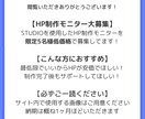STUDIOを使用したHP制作モニターを募集します 【満員になるまで募集】限定5名様/5万円→2万円で制作します イメージ2