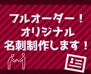 配色にこだわった名刺作ります クール系からポップなものまで！ イメージ1