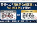 元採用責任者（東証プライムGr）が面接対策します 自己紹介・強み/弱み・志望動機・キャリアプランをレベルアップ イメージ6